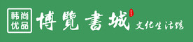 博览书城门头