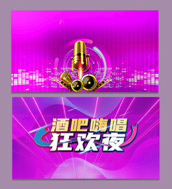 酒吧名片