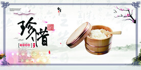 食堂标语展板
