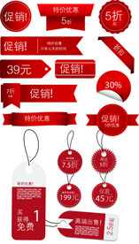 折扣标签矢量