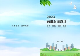 画册封面