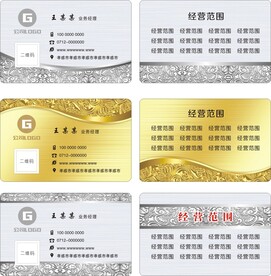 名片模版