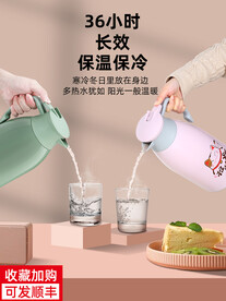 保温壶
