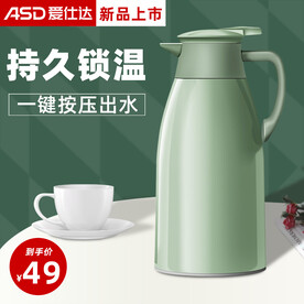 保温壶