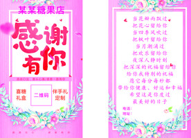 糖果名片