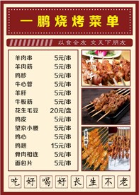 菜单