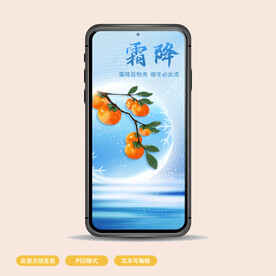 霜降海报