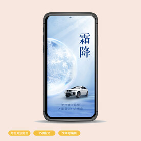 霜降海报