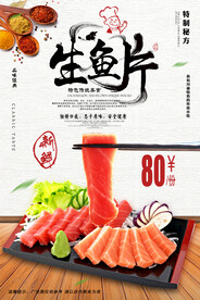 创意海报