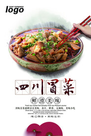 四川冒菜