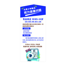 青少年视力健康