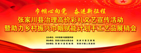 展销会