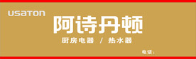 阿诗丹顿