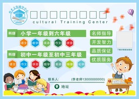辅导班海报.