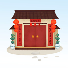  房子 