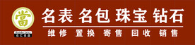 店招