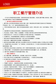 红色大气简约制度牌