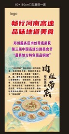 美食展架