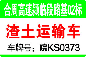 运输牌