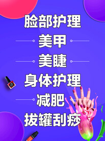 脸部护理