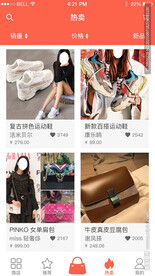 app热卖页面