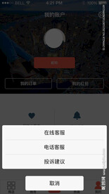 APP联系客服界面设计