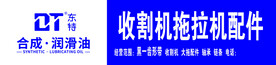 农机门头