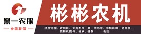 农机门头