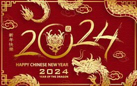 2024年龙年新年春节 