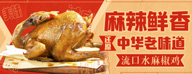 麻椒鸡 美团 饿了么
