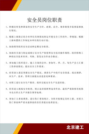 制度牌子 