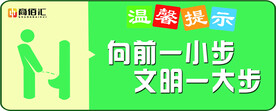 卫生间标牌