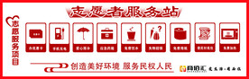 志愿者服务