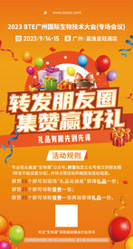 集赞朋友圈海报 赢好礼