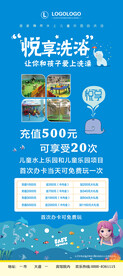 儿童游泳洗浴展架