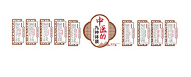 中医 文化