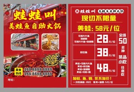 火锅 单页