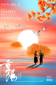 中国风节日重阳节海报