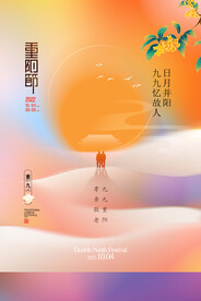 重阳节地产关爱老人踏秋赏菊