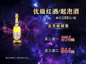 酒水价目表