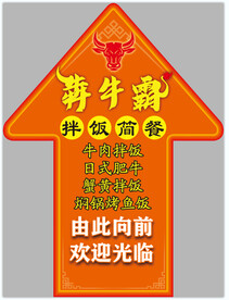 指引地贴