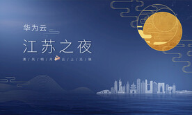 江苏之夜