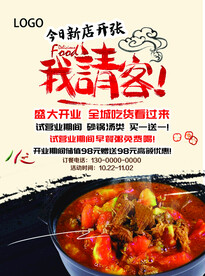 宣传单