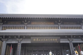 银雀山汉墓竹简博物馆