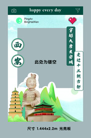 景点拍照框 