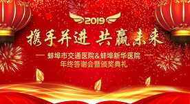 年会幕布