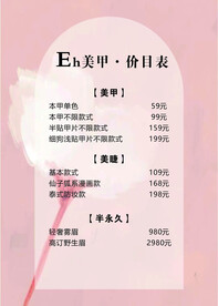 美甲