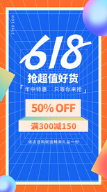 电商活动页