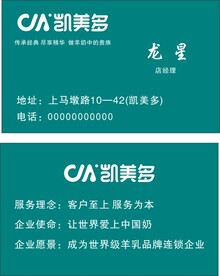 名片 凯美多