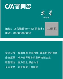 凯美多名片